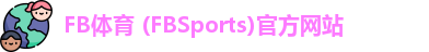 FB体育